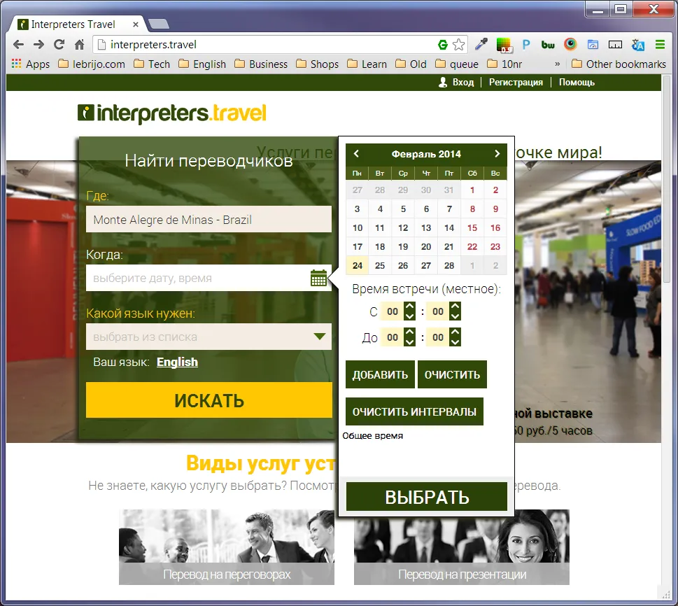 iTravel App